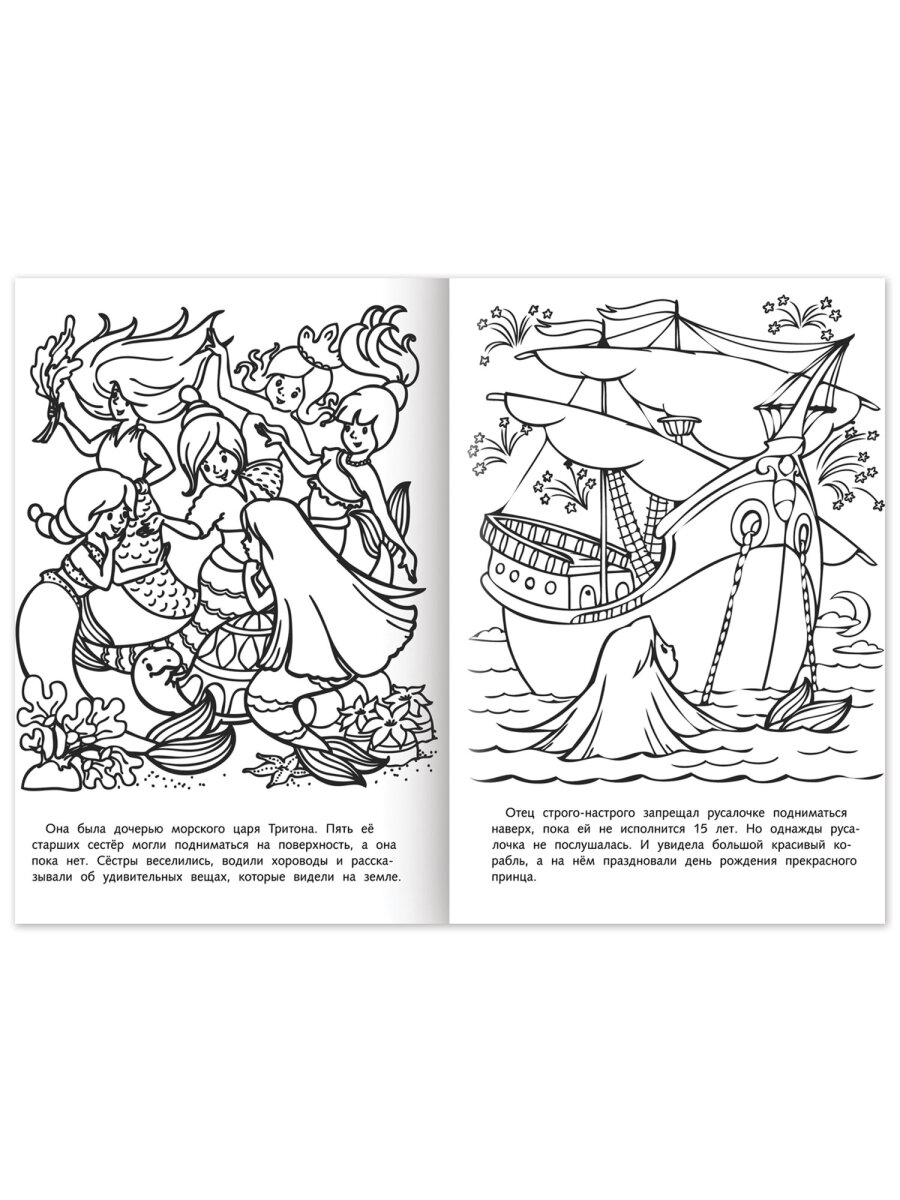 Раскраски детские Hatber для девочек и мальчиков Любимые сказки набор 10 штук - фото 32