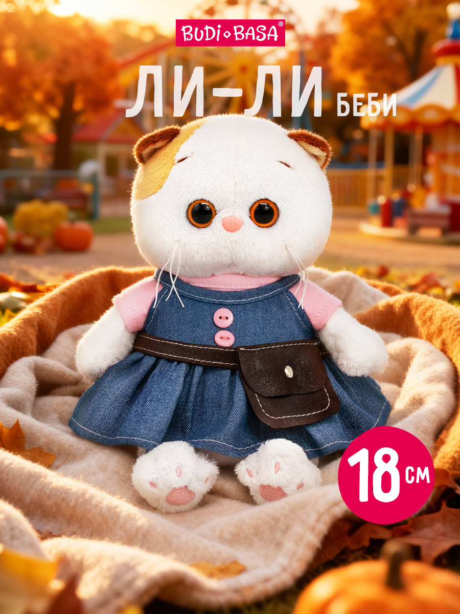 Мягкая игрушка BUDI BASA Ли-Ли беби в сарафане Деним - фото 1