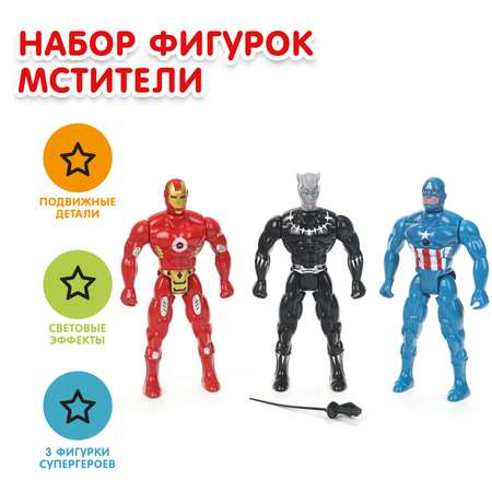Игровой набор Huada Toys Мстители