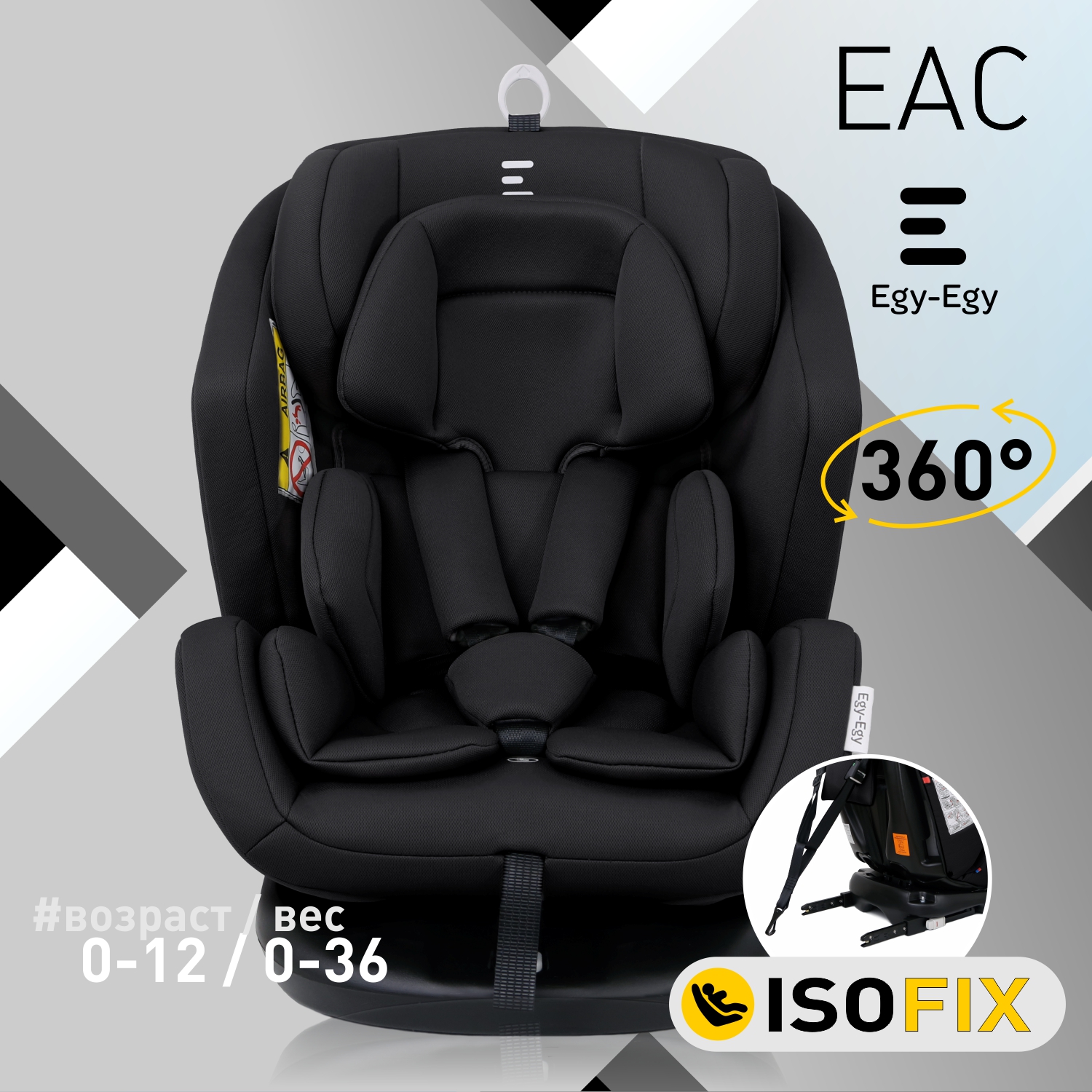 Автокресло Еду-Еду Isofix 0+/1/2/3 (0-36 кг) черный - фото 1