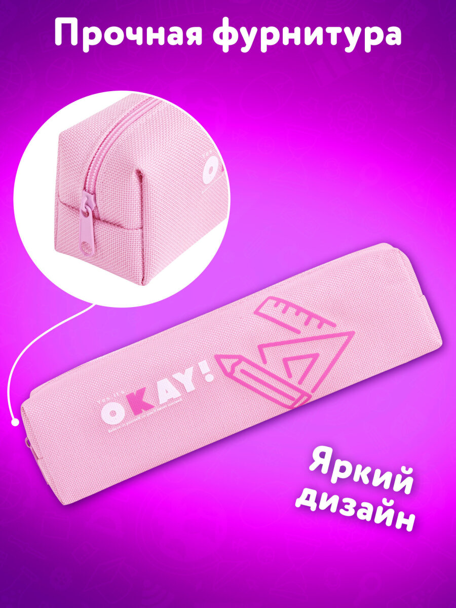 Пенал Юнландия - фото 2