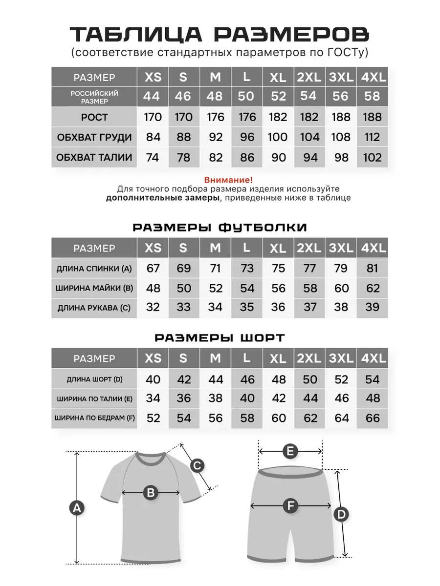Костюм FN FN4261022-329 - фото 4