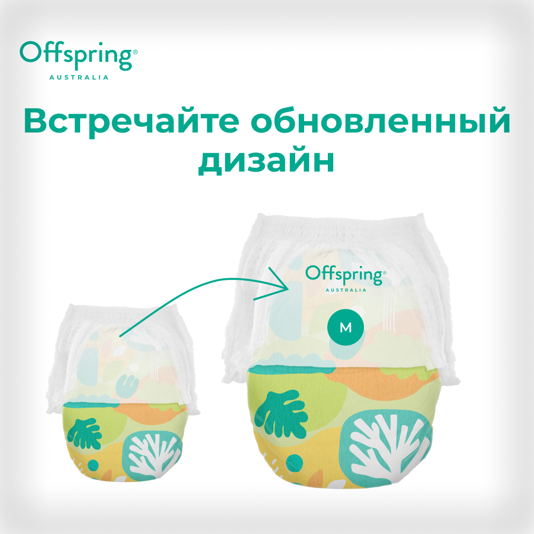 Трусики Offspring M (6-11 кг) 42 шт. - фото 2