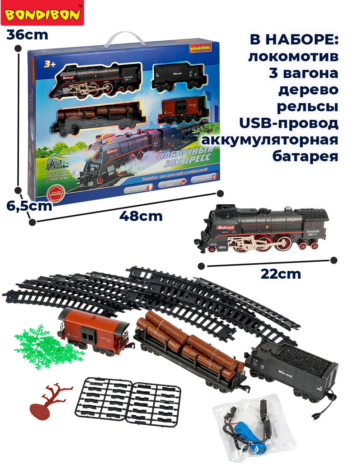 Развивающая железная дорога Bondibon 290 см ВВ6065 - фото 5