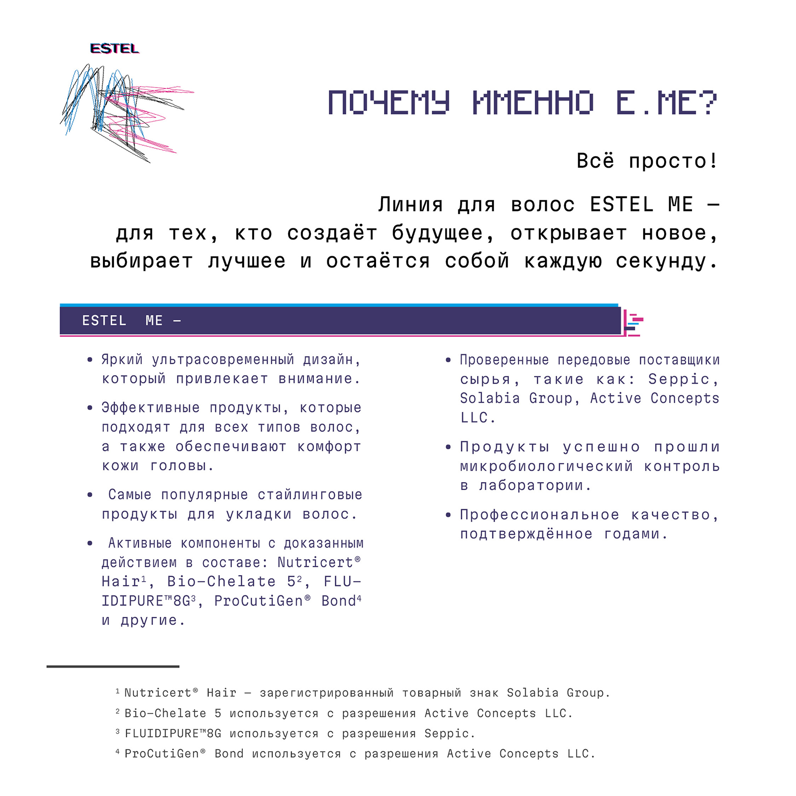 Набор средств ESTEL 765 мл - фото 6