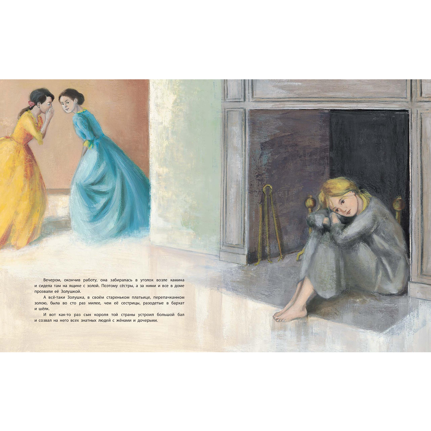 Книга ЭНАС-книга Золушка или Хрустальная туфелька: сказка - фото 3