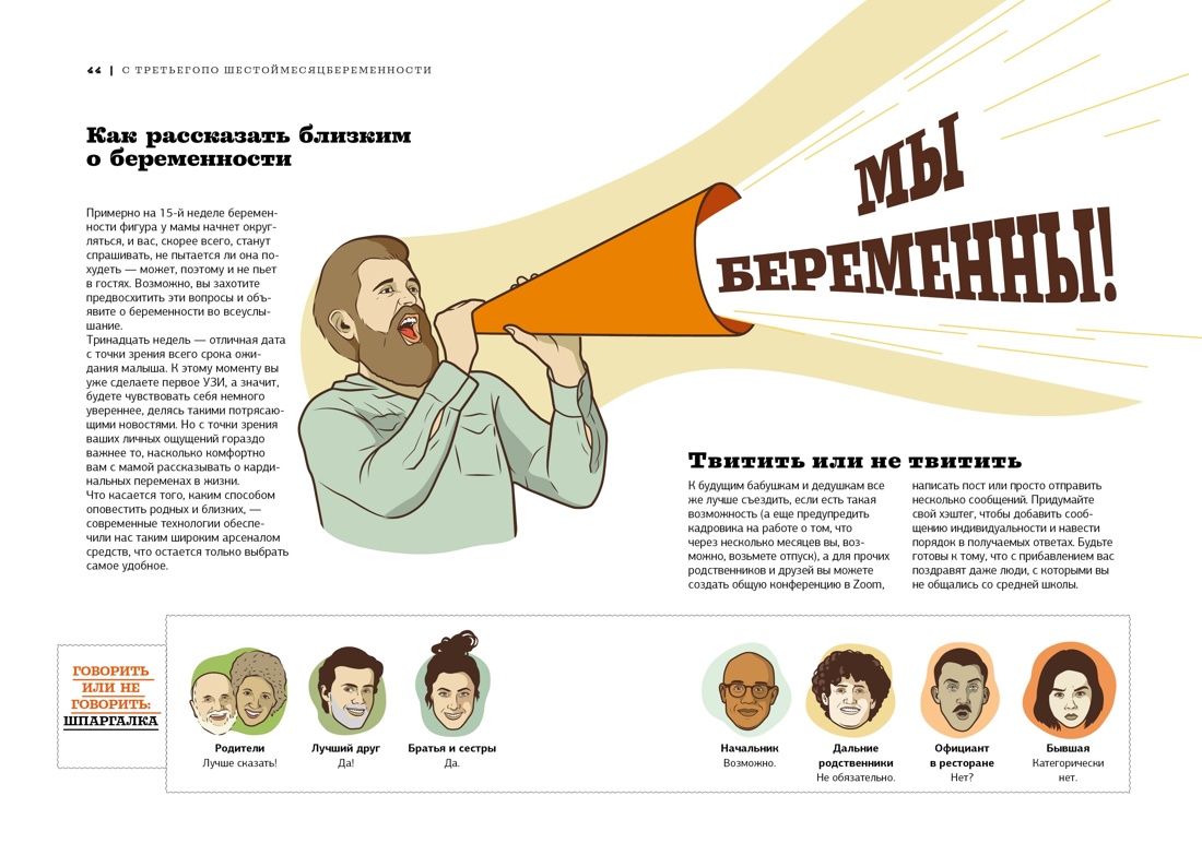 Книга КОЛИБРИ будущим родителям Комплект из 3-х книг - фото 14