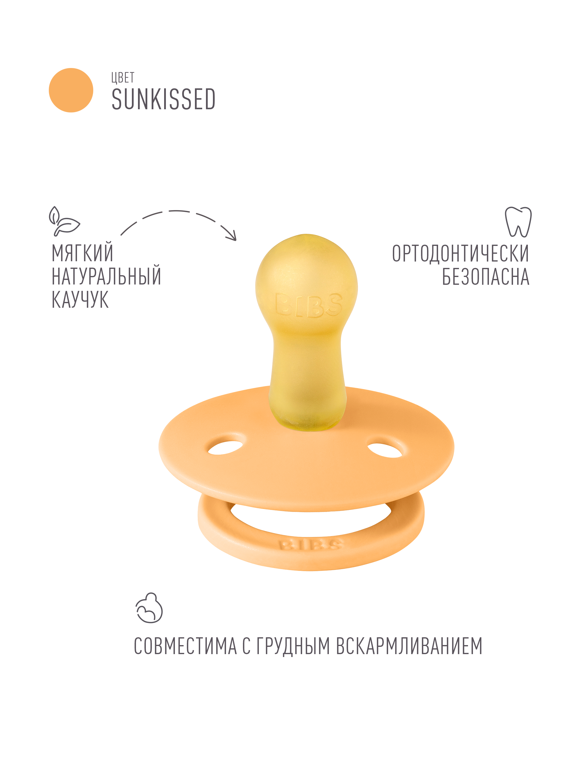 Пустышка BIBS латекс классическая от 6 мес. - фото 2