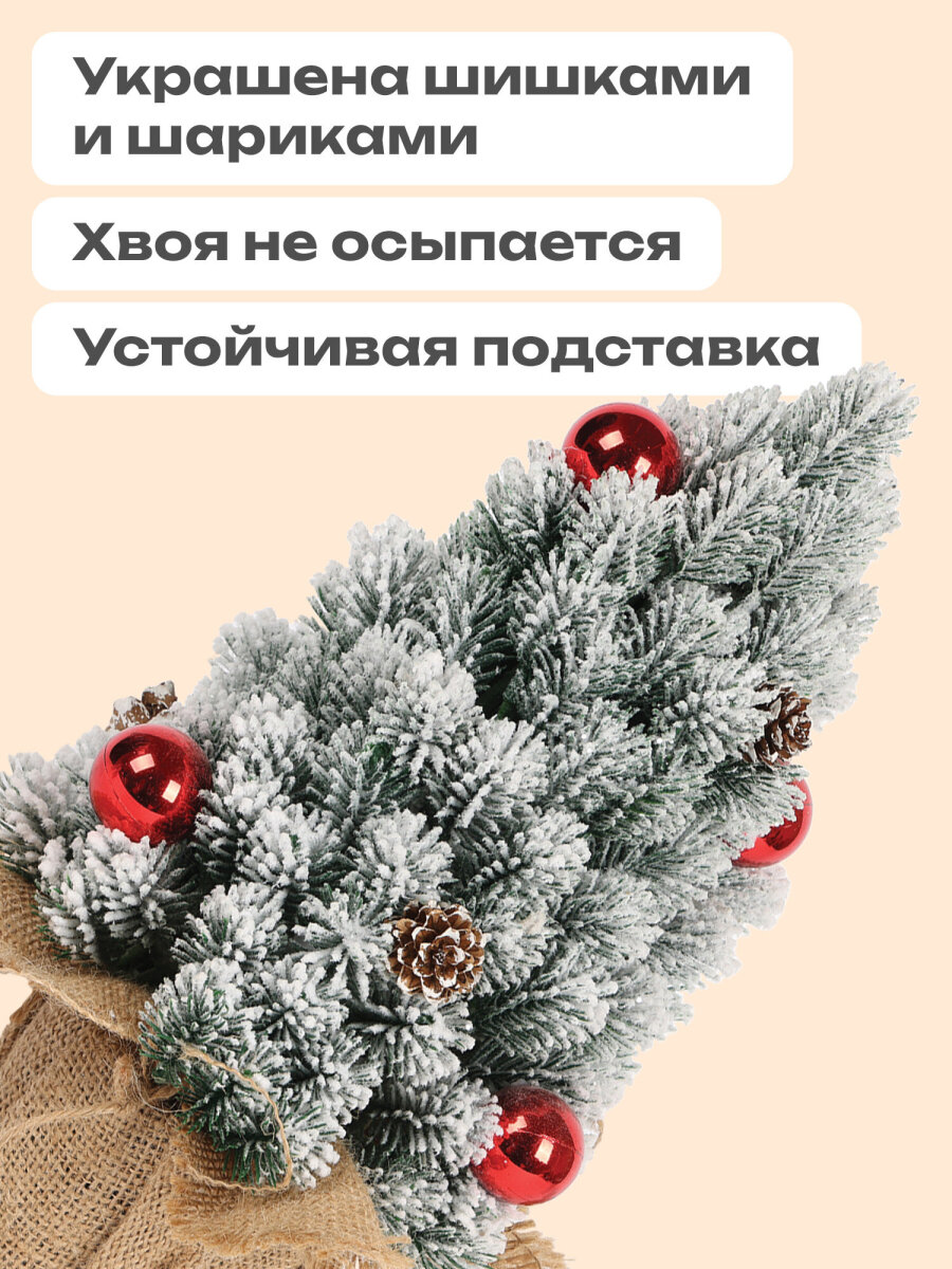 Елка новогодняя искусственная Золотая сказка литая настольная ель 32 см - фото 3