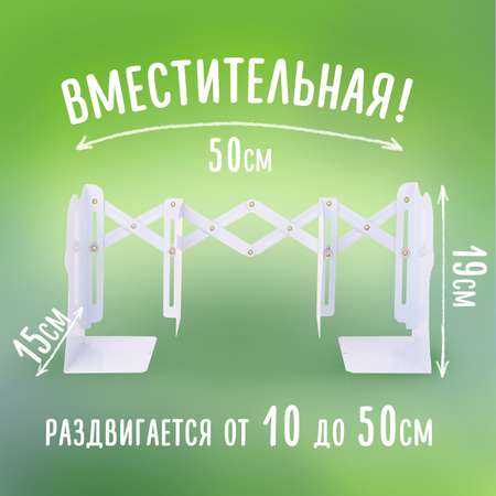 Подставка для книг Brauberg