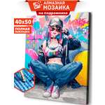 Алмазная мозаика Art sensation На стиле в ассортименте