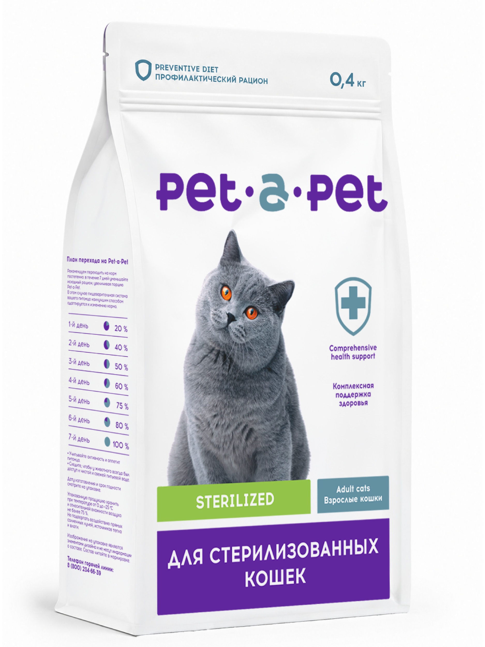 Корм для кошек Pet-a-Pet Sterilized 0.4кг - фото 3