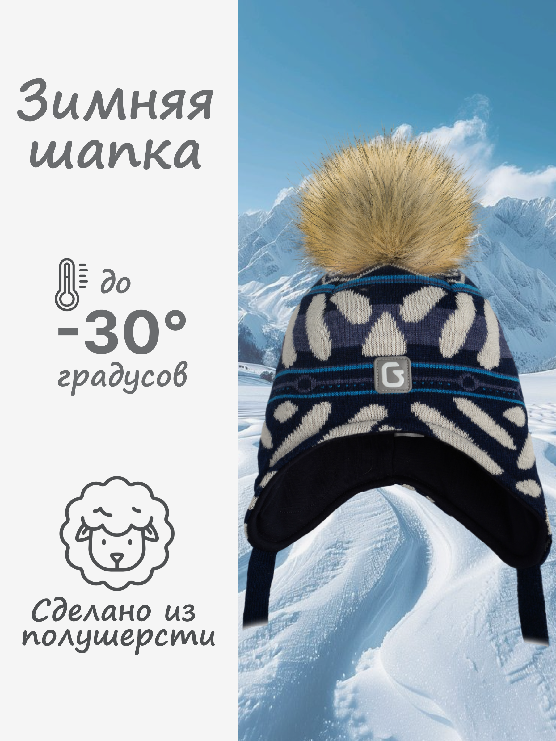 Шапка GUSTI GW24AC1186B-BLUE - фото 2