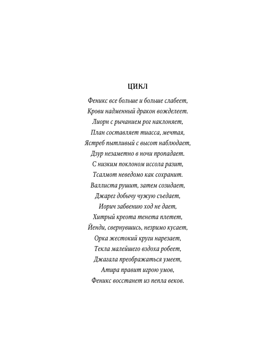 Книга Эксмо Влад Талтош Том 4 - фото 5