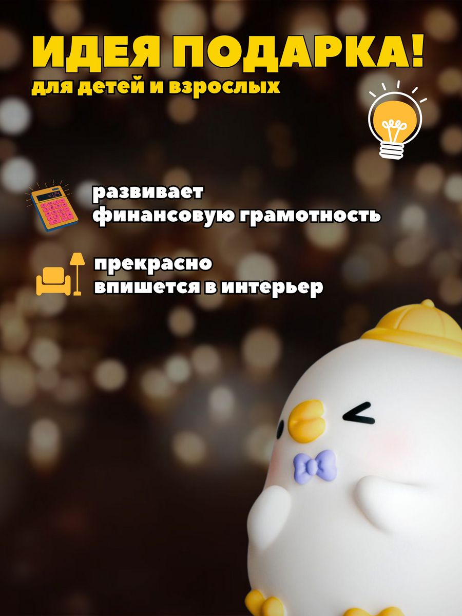 Копилка пластиковая iLikeGift Утенок - фото 7