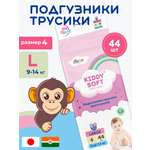 Трусики Kiddy Soft L 44 шт.