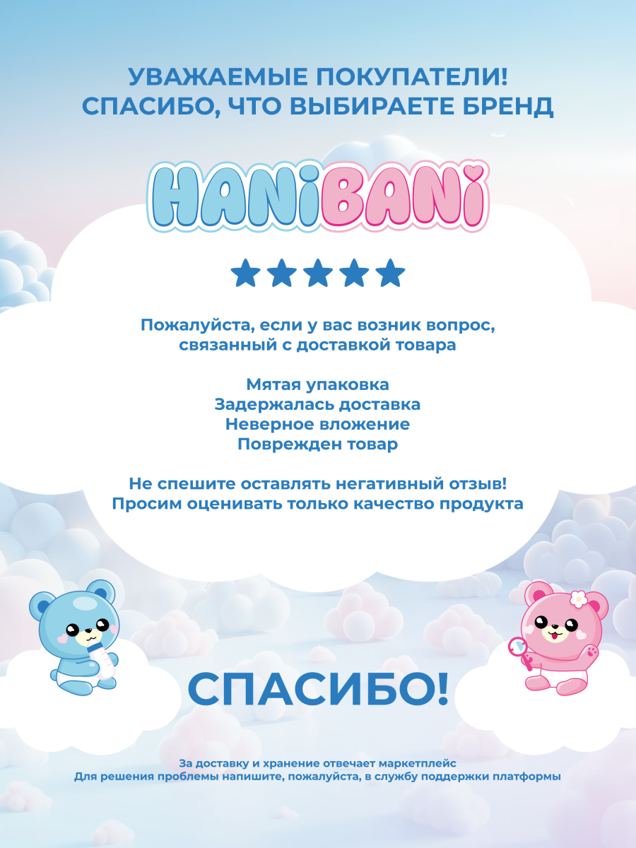 Подгузники HANIBANI Comfort L 40 шт. - фото 18