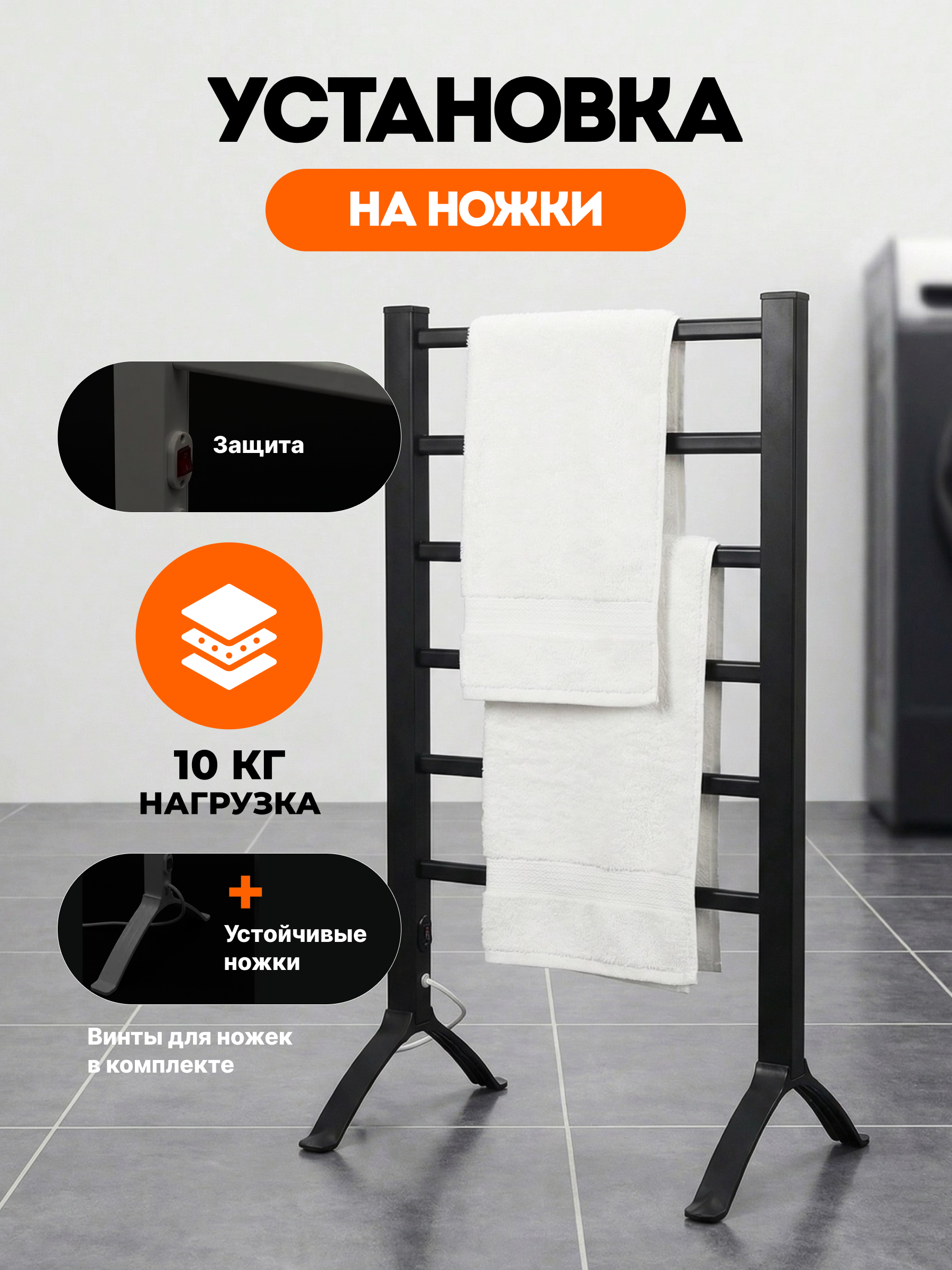 Полотенцесушитель HomDoctor электрический - фото 4