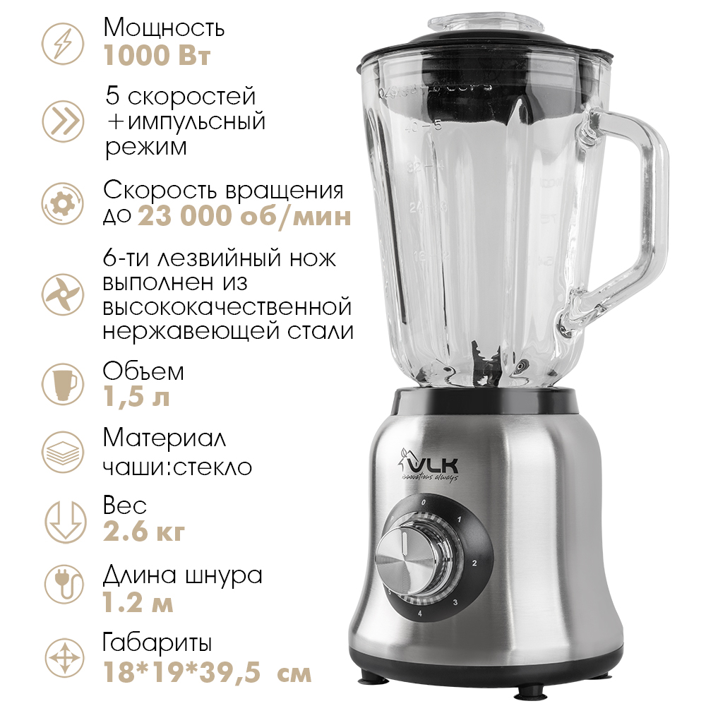 Изображение товара Настольный блендер VLK Profi-2400 мощность 1000 Вт 1,5 л стекло 5 скоростей Изображение товара Настольный блендер VLK Profi-2400 мощность 1000 Вт 1,5 л стекло 5 скоростей