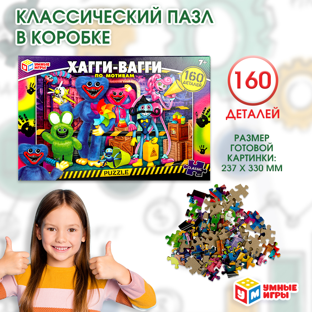 Пазл Умные игры классический - фото 6