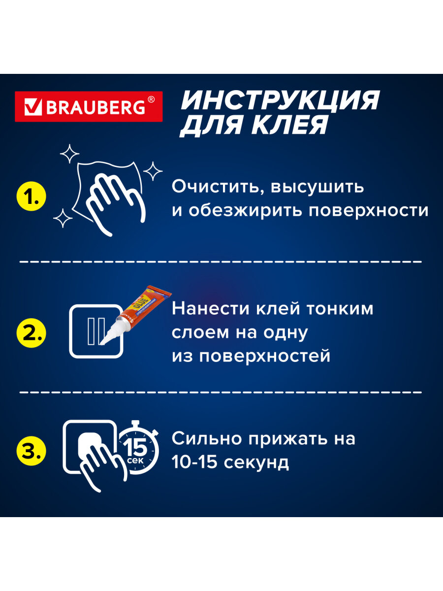 Клей Brauberg момент супер клей 5 штук и антиклей - фото 4