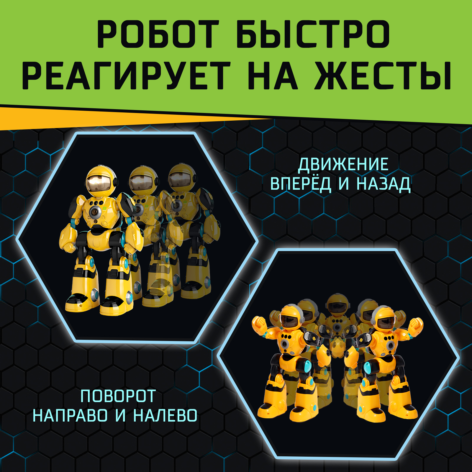 Робот РУ IQ BOT Кибер Бот - фото 9