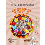 Игрушка Нескучные игры пирамидка Монтессори Торт
