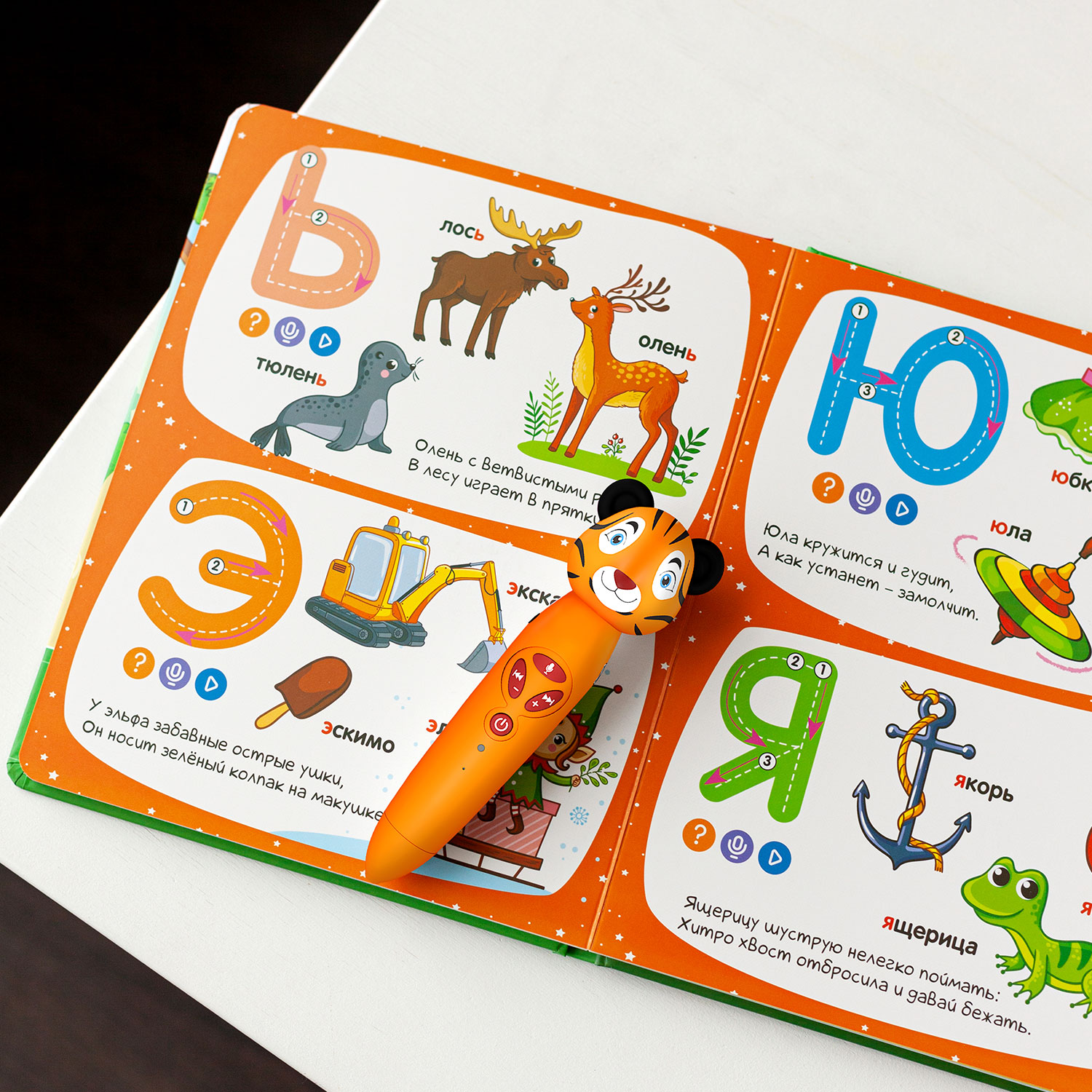 Игрушка BertToys Тигренок + Моя азбука - фото 17