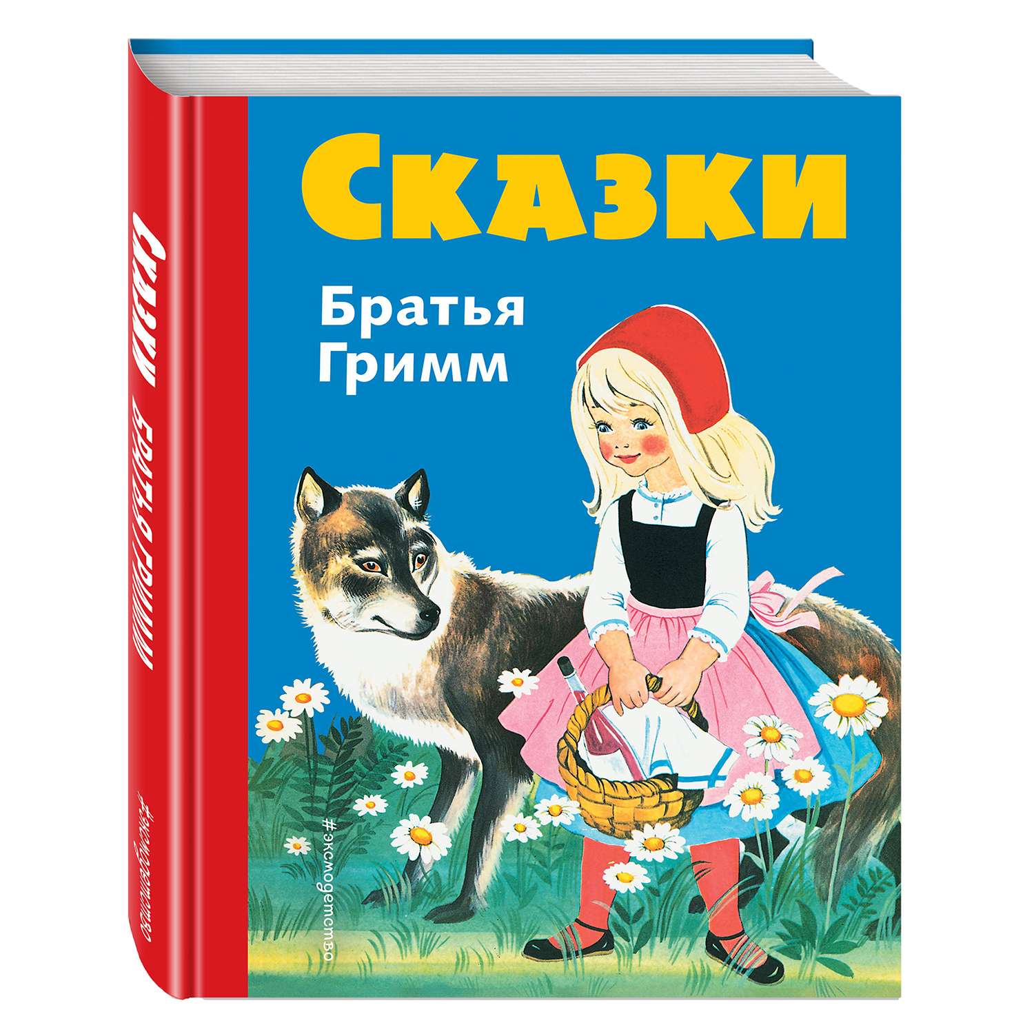 Книга Эксмо Сказки братьев Гримм. Синий сборник (илл. Ф. Кун и Г. Маузер-Лихтл) - фото 2