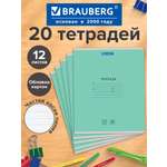 Тетрадь Brauberg косая линейка 12 лист. 20 шт.