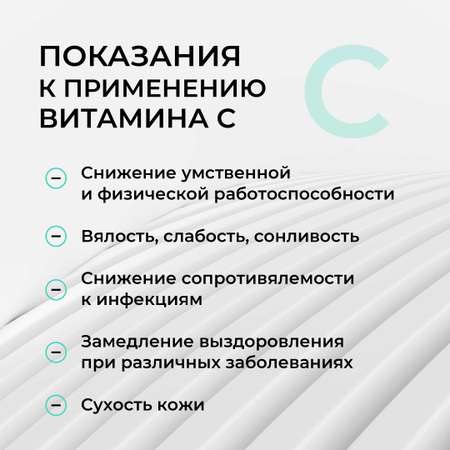 Витамин с 900 мг ONE NUTRITION для иммунитета