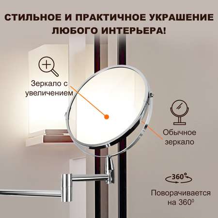 Зеркало для ванной комнаты Brabix двустороннее с увеличением