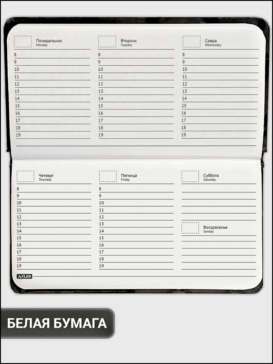Ежедневник AXLER 64 лист. - фото 4