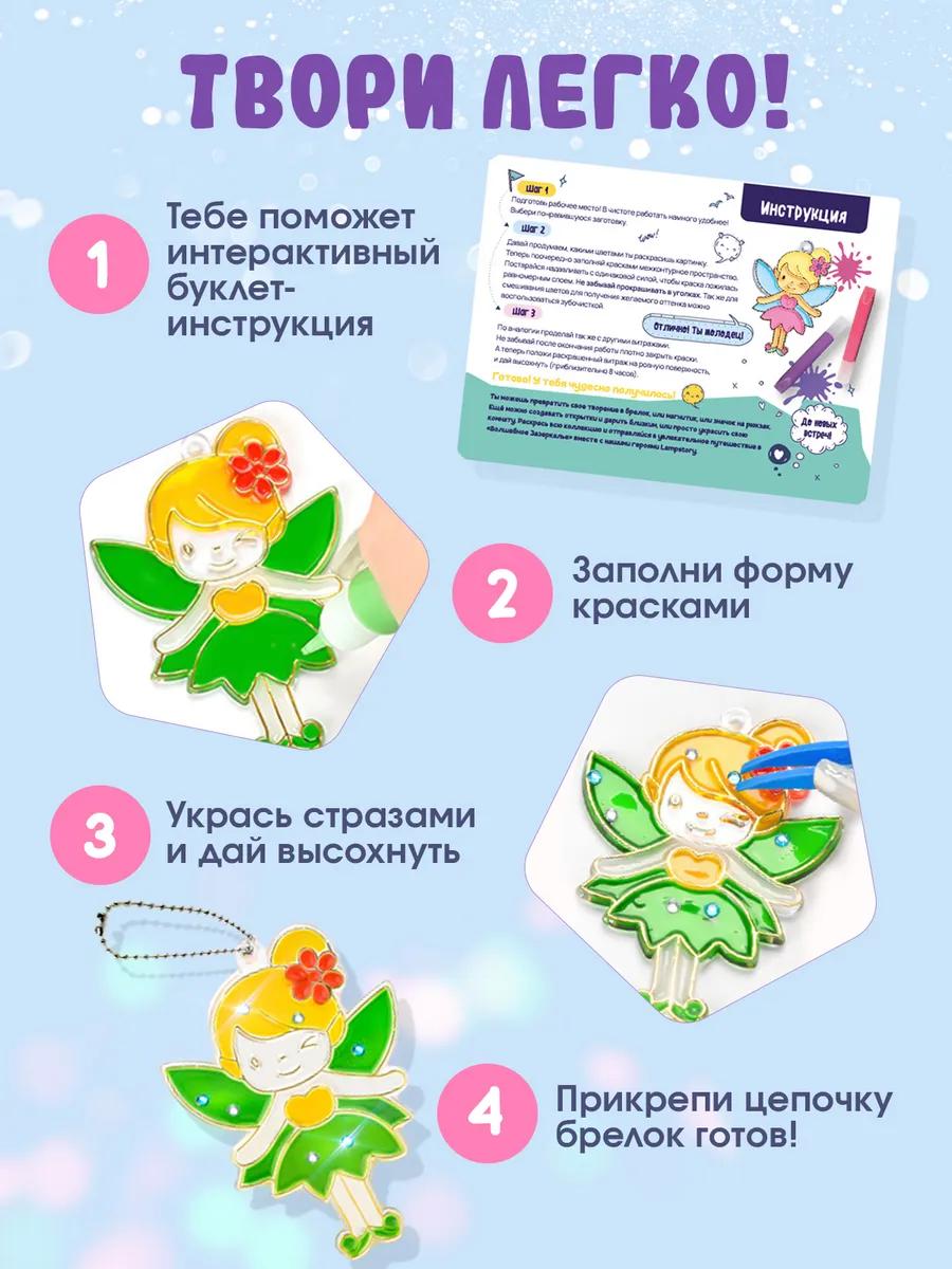Набор для творчества LampStory аппликация Витражи куклы девочки - фото 2