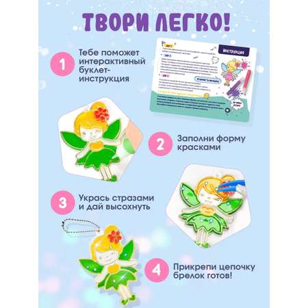Набор для творчества LampStory аппликация Витражи куклы девочки
