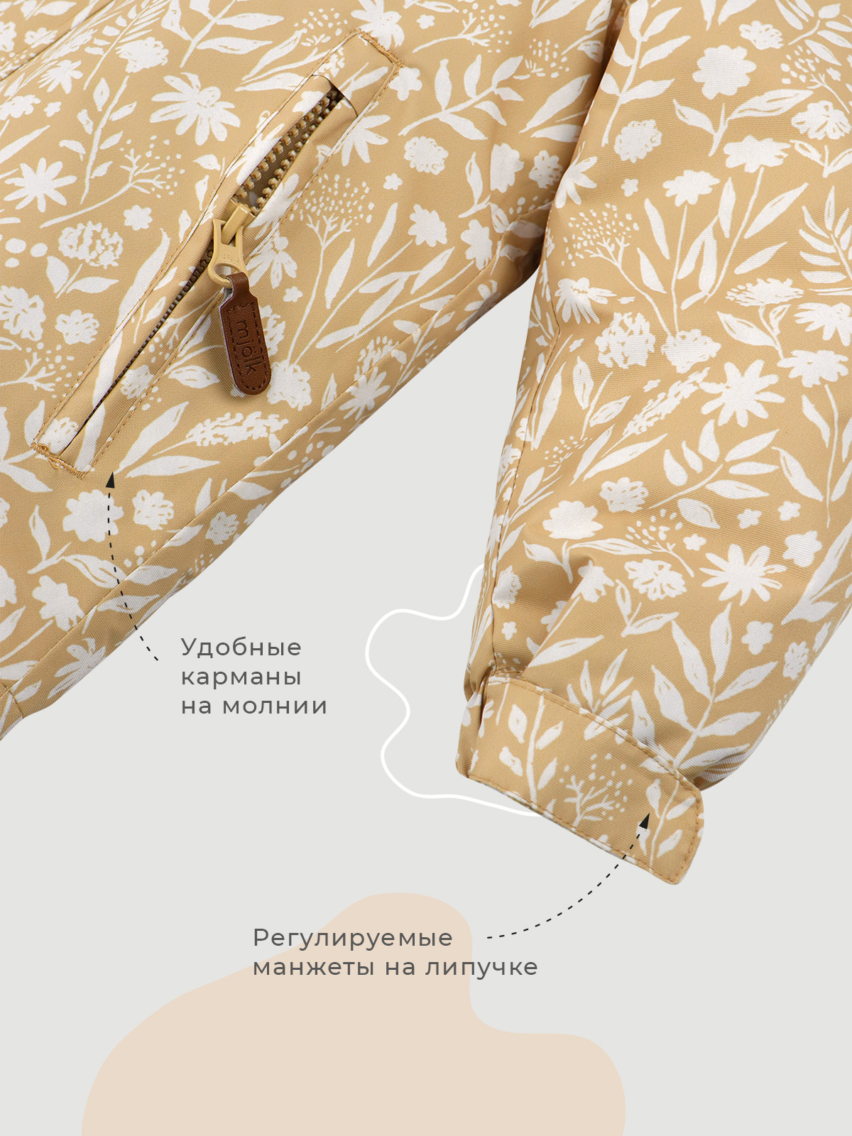 Куртка Mjolk 59209 - фото 7