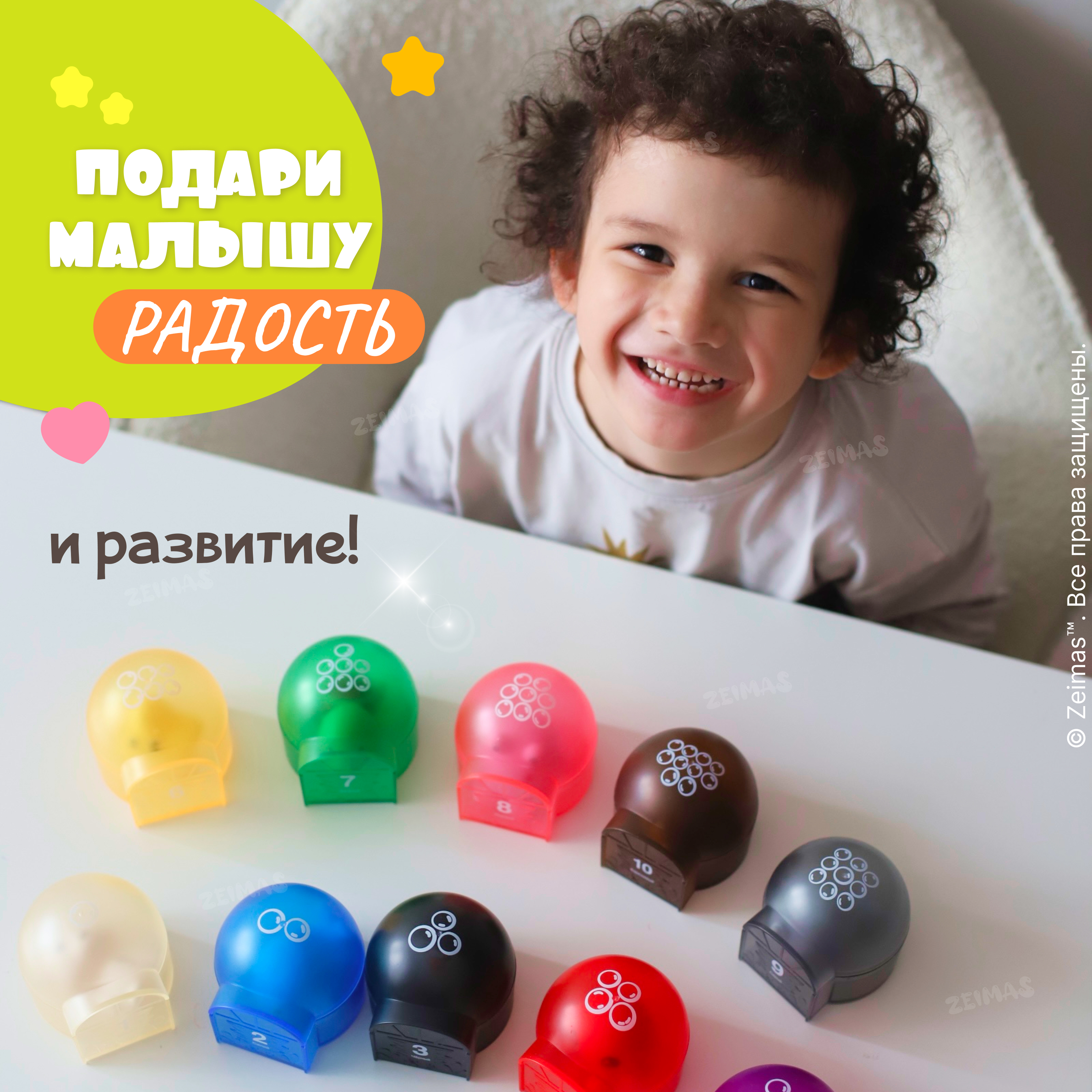 Игрушка Zeimas - фото 18