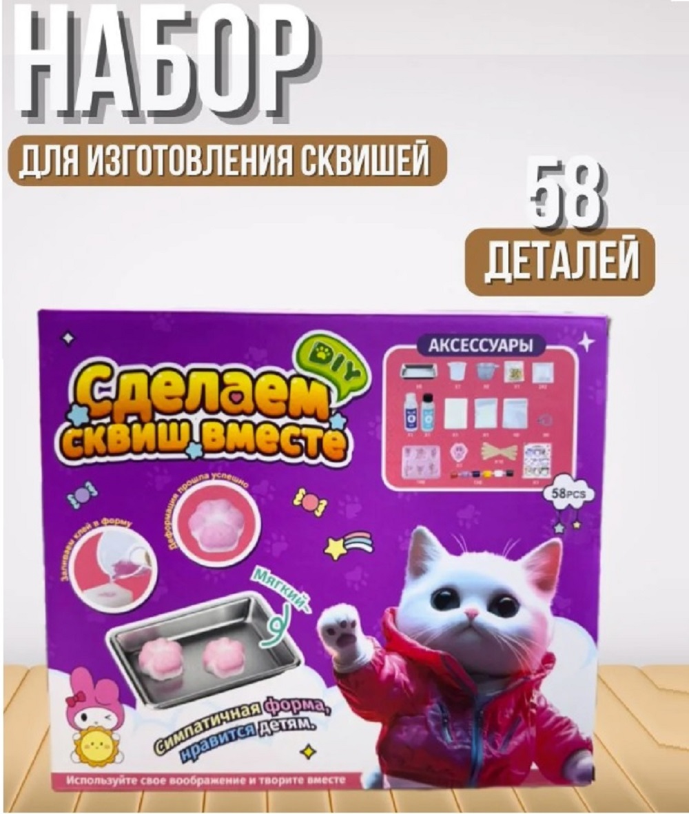 Набор для опытов ТОТОША Набор для создания сквишей - фото 2
