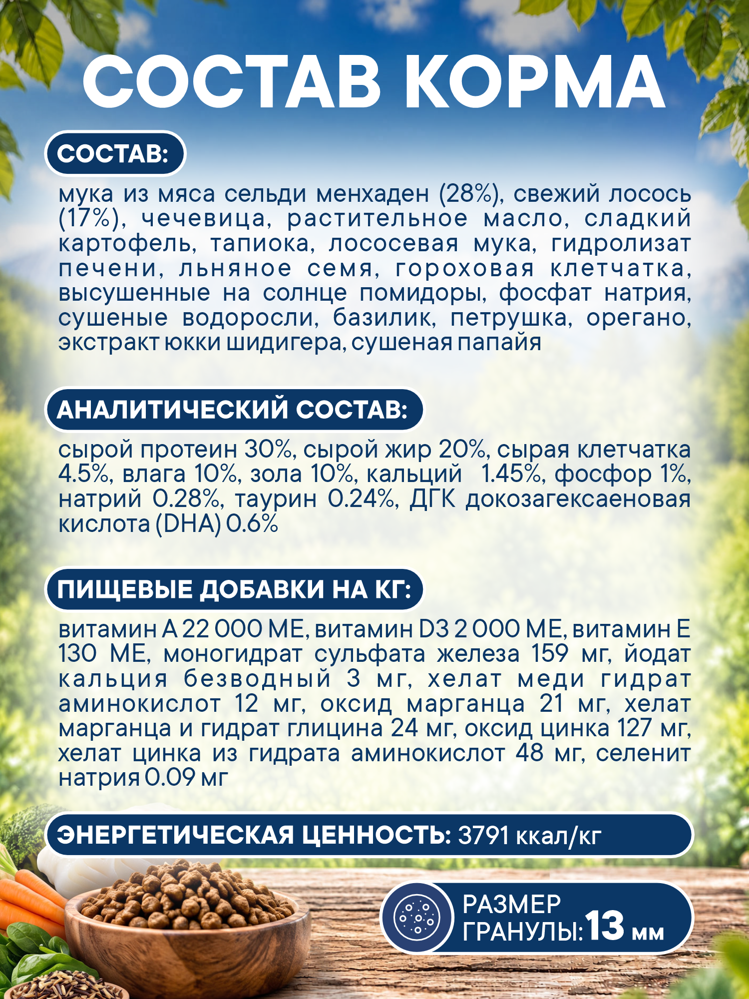 Корм для собак сухой Pronature Holistic Mediterranean Grain Free беззерновой с лососем 2.5кг - фото 5