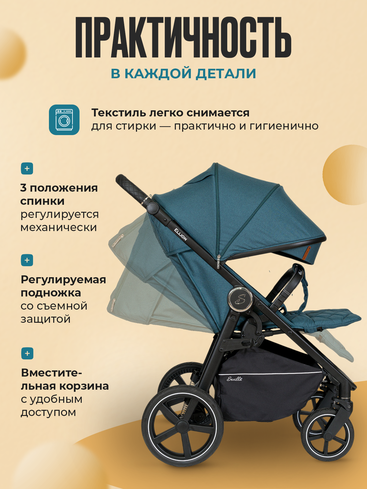 Коляска прогулочная Sevillababy Ellion бирюзовый - фото 5