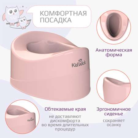 Горшок KidWick Комфорт розовый