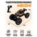 Автомобиль РУ Meizhi