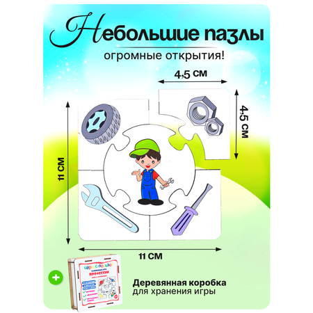 Пазл ГРАТ
