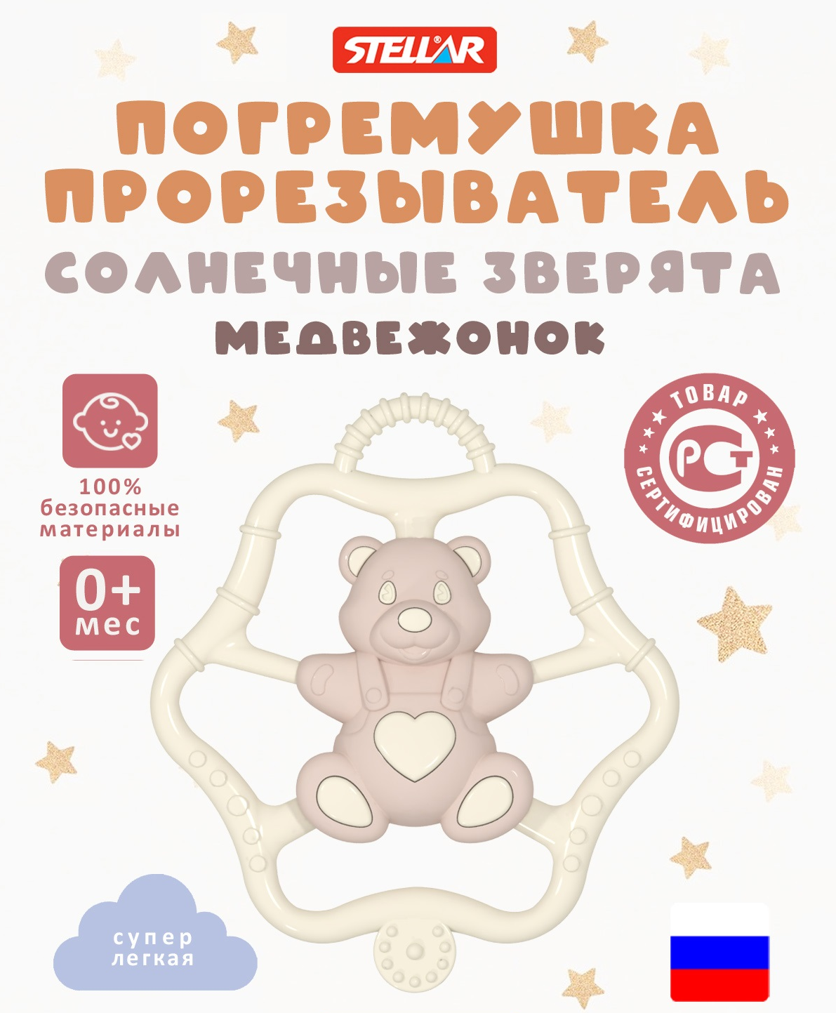 Игрушка STELLAR погремушка Погремушка-прорезыватель - фото 4