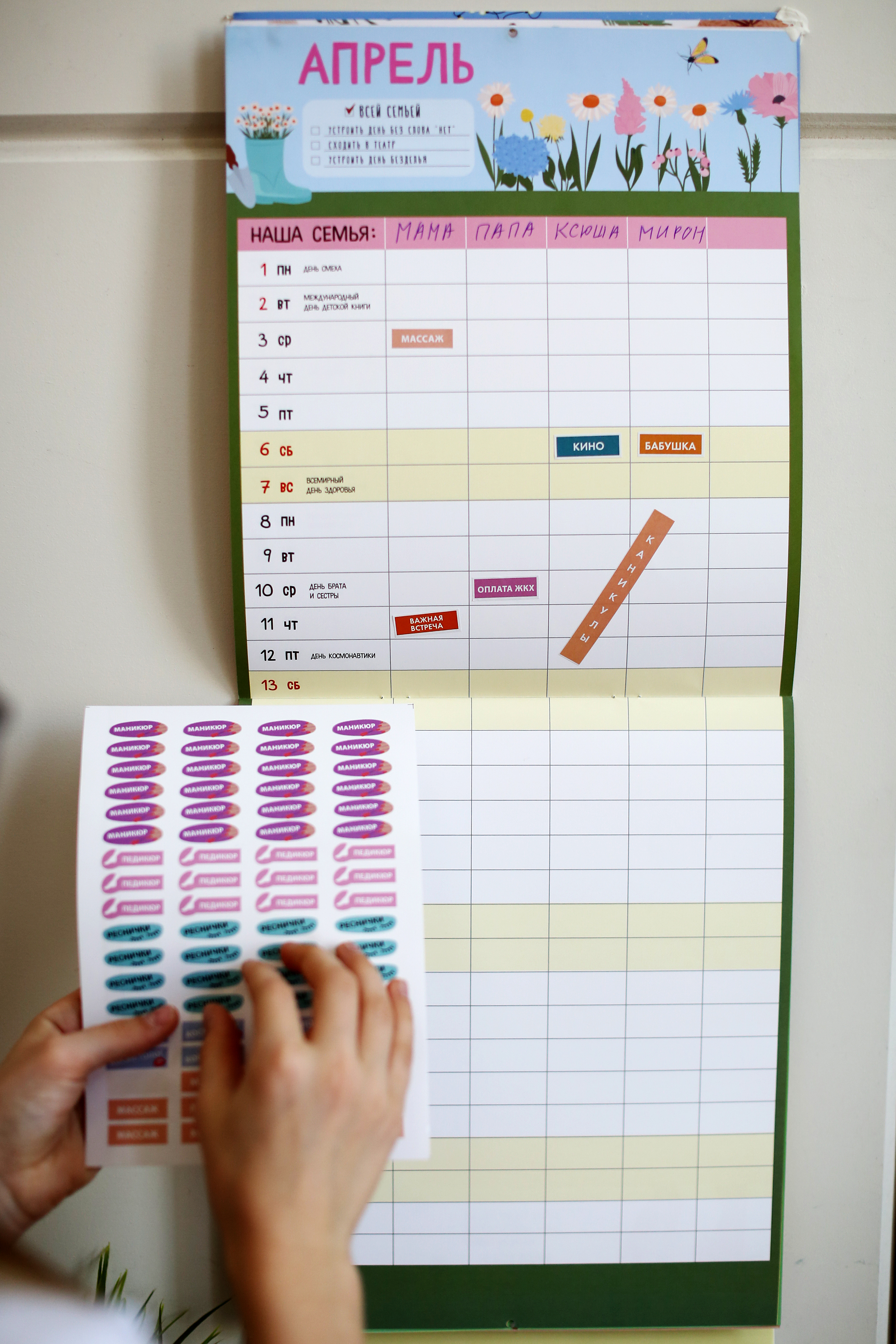Планер настенный HappyLine Семейный планер 2026 год - фото 15