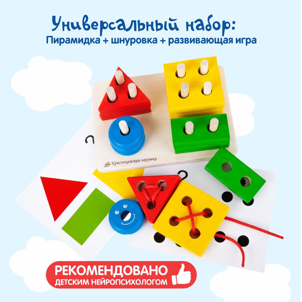 Игрушка Краснокамская игрушка пирамидка Геометрик Цвета и формы - фото 2
