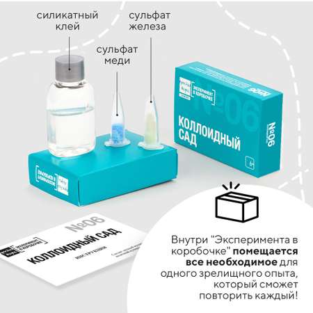 Набор для опытов Простая наука