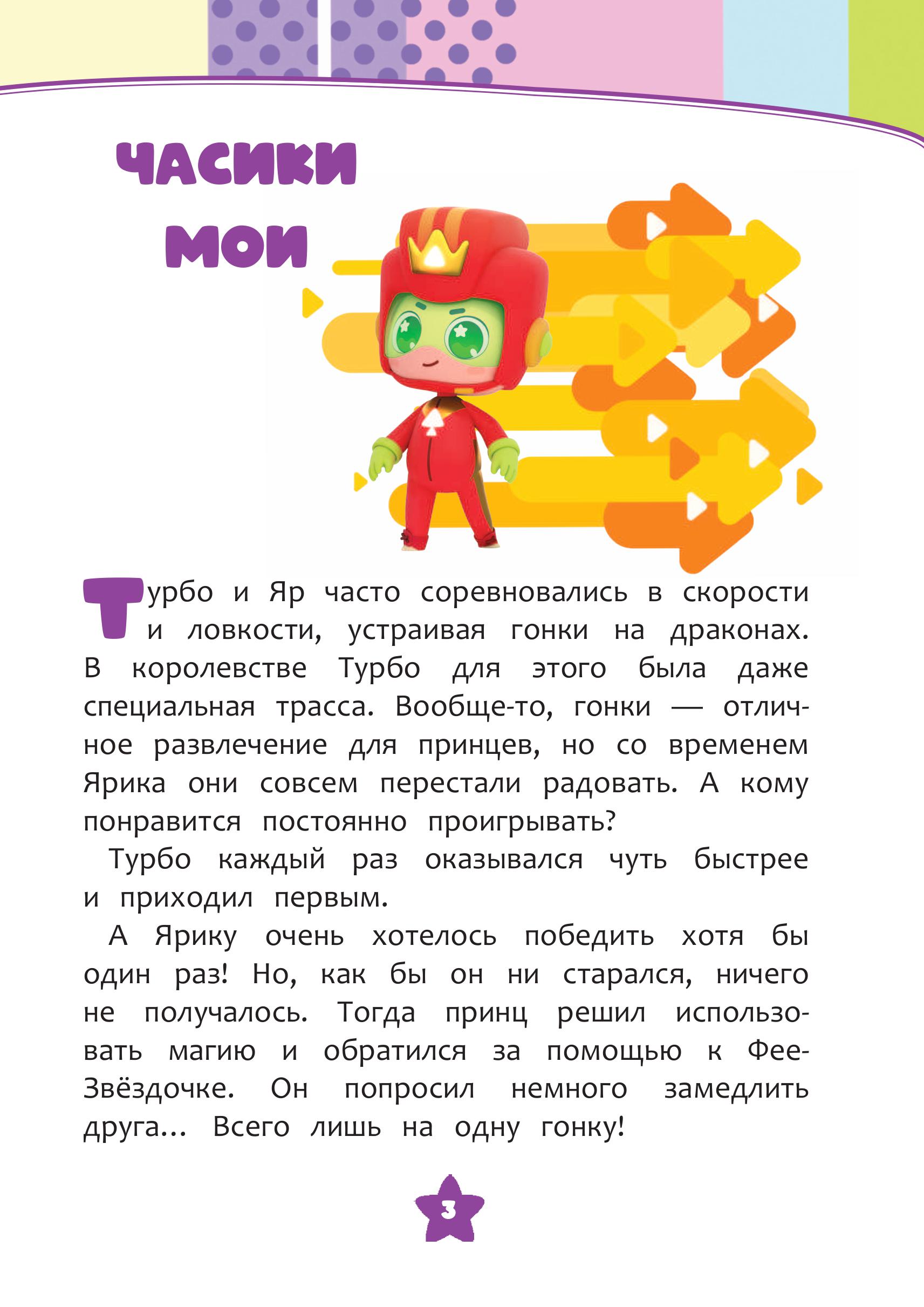 Книга Эксмо Семь королевств. Приключения продолжаются - фото 4