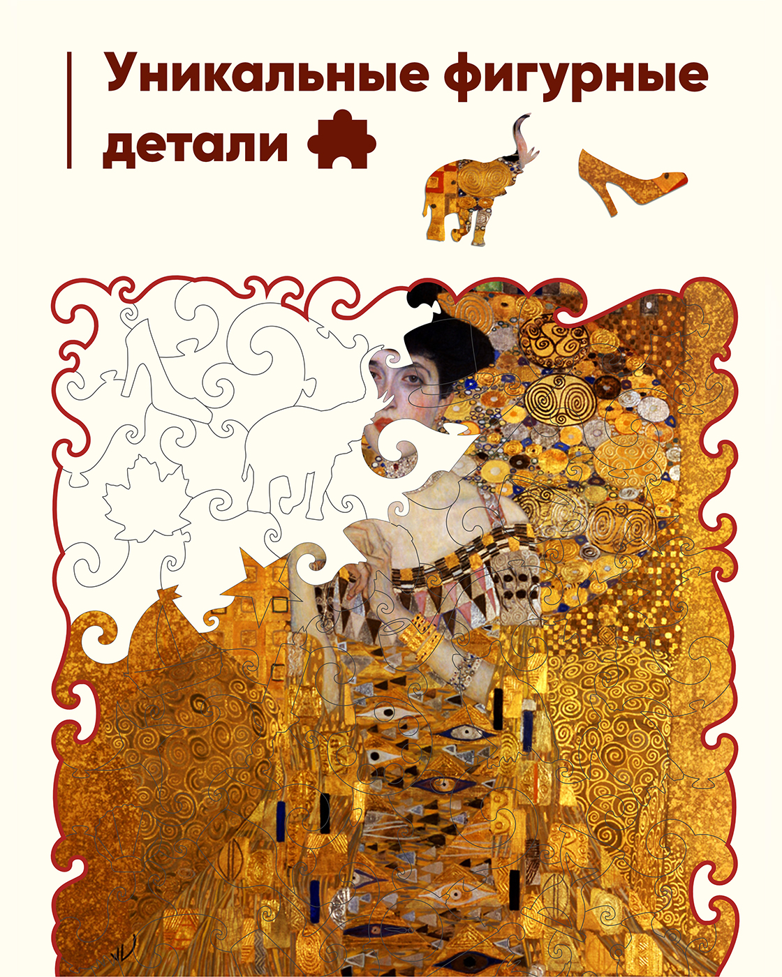 Пазл 1TOY Густав Климт. Портрет Адели деревянный - фото 5