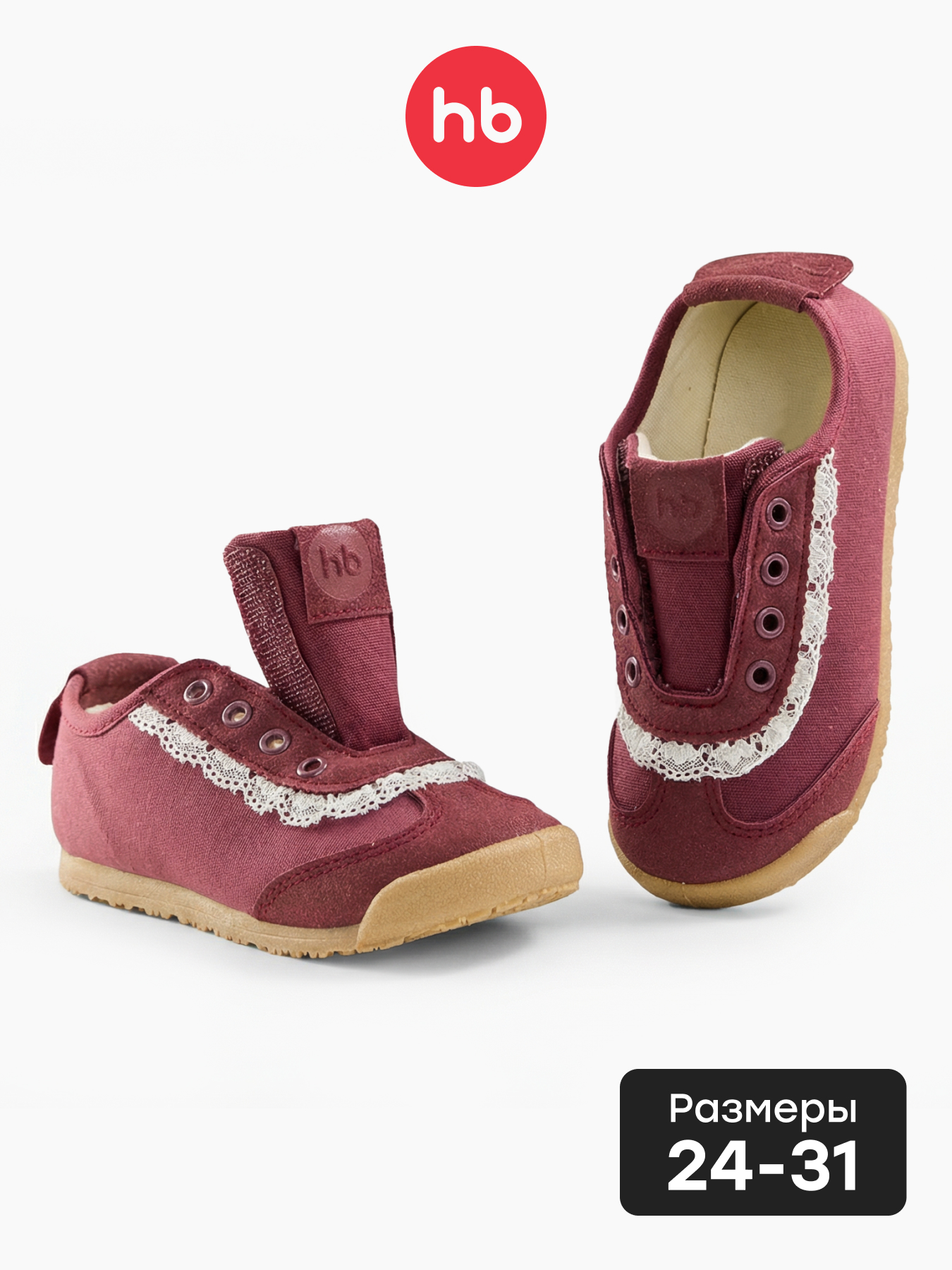 Кеды Happy Baby 86695_bordeaux - фото 2
